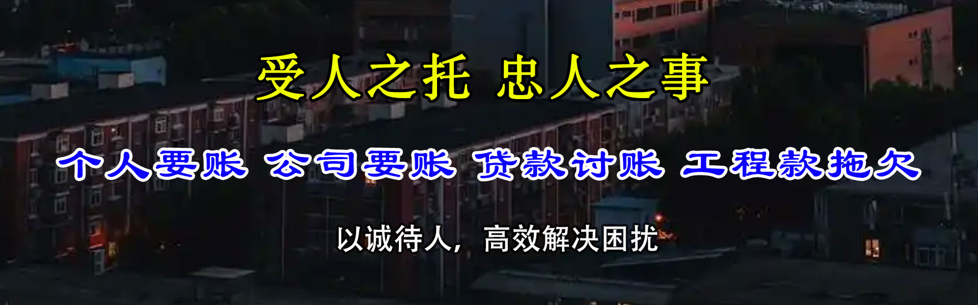 潮安要账公司